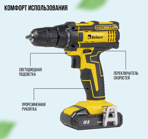 Изображение товара Аккумуляторная дрель-шуруповерт Kolner KDD 18BL