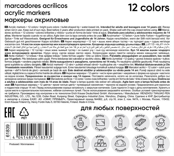 Изображение товара Набор маркеров Erich Krause Art Spirit / 61839 (12цв)