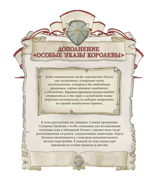 Изображение товара Настольная игра Лавка Игр Гильдия купцов-путешественников