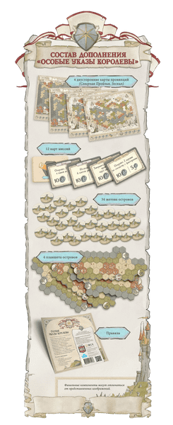 Изображение товара Настольная игра Лавка Игр Гильдия купцов-путешественников