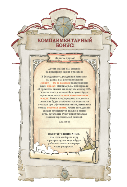 Изображение товара Настольная игра Лавка Игр Гильдия купцов-путешественников