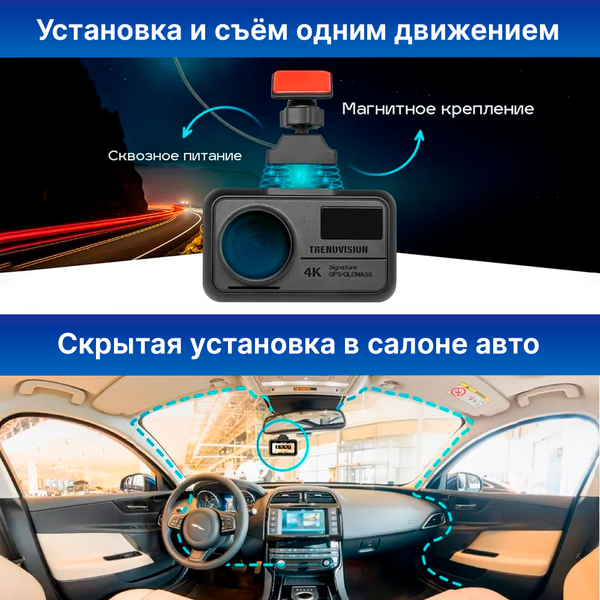 Изображение товара Автомобильный видеорегистратор TrendVision TDR-725 Real 4K