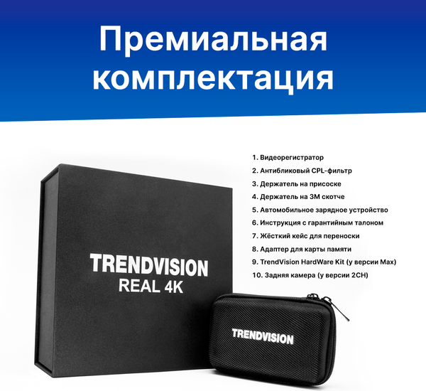 Изображение товара Автомобильный видеорегистратор TrendVision TDR-725 Real 4K