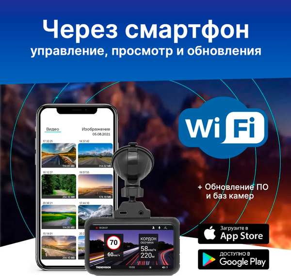 Изображение товара Автомобильный видеорегистратор TrendVision TDR-725 Real 4K