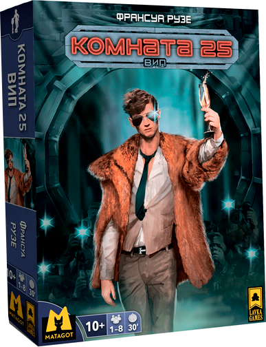 Изображение товара Дополнение к настольной игре Лавка Игр Комната 25. ВИП
