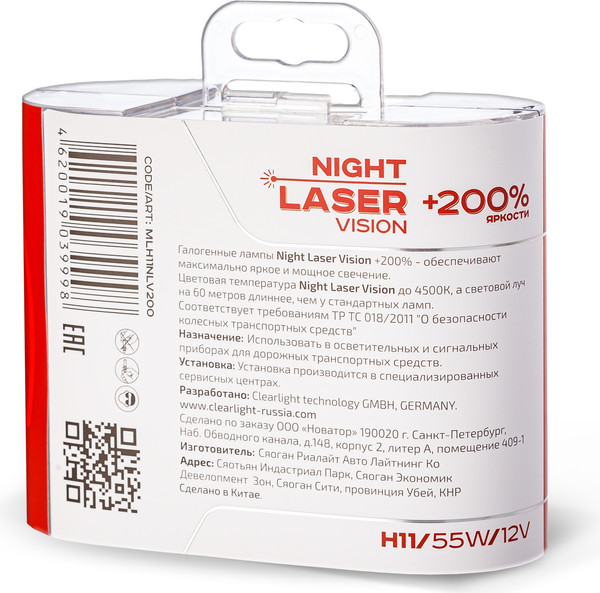 Изображение товара Комплект автомобильных ламп ClearLight MLH11NLV200 (2шт)