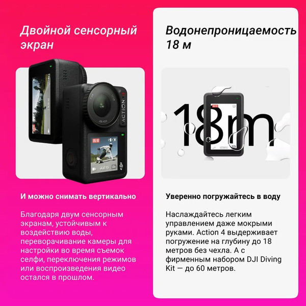 Изображение товара Экшн-камера DJI Osmo Action 4 Adventure Combo