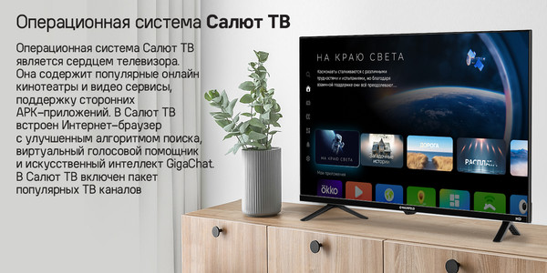 Изображение товара Телевизор Maunfeld MLT32HST02