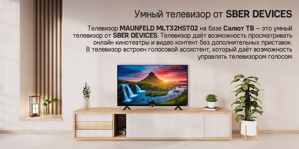 Изображение товара Телевизор Maunfeld MLT32HST02
