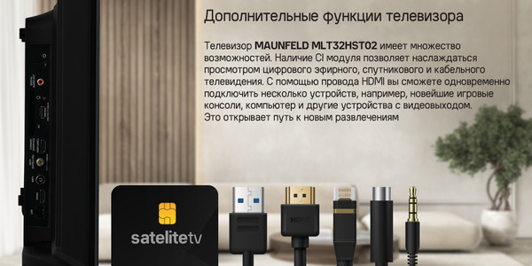 Изображение товара Телевизор Maunfeld MLT32HST02
