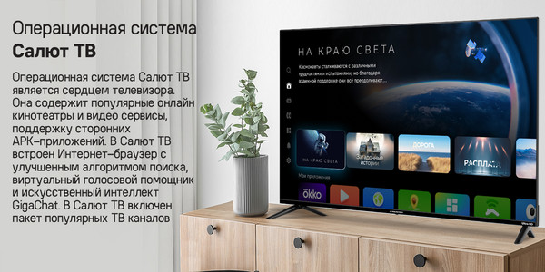 Изображение товара Телевизор Maunfeld 55" MLT55UST02