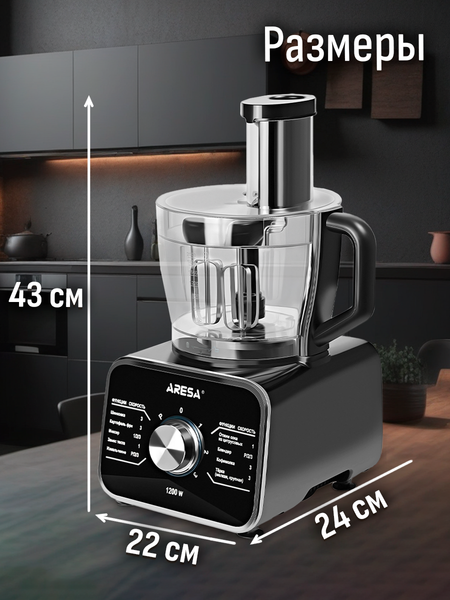 Изображение товара Кухонный комбайн Aresa AR-1712
