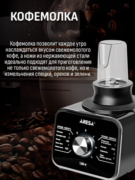Изображение товара Кухонный комбайн Aresa AR-1712