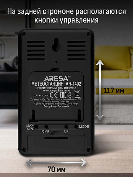 Изображение товара Метеостанция цифровая Aresa AR-1402