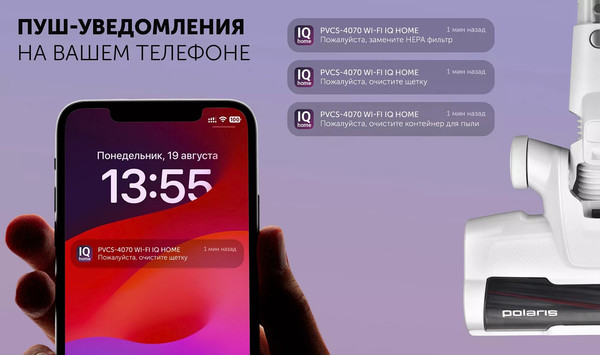 Изображение товара Вертикальный пылесос Polaris IQ Home PVCS 4070 (белый)