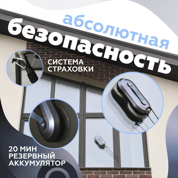 Изображение товара Робот-мойщик окон Даджет W220 KIT FB0323