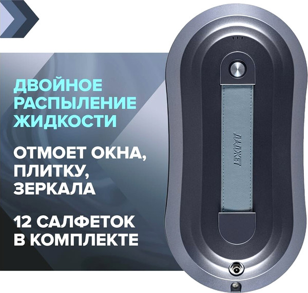 Изображение товара Робот-мойщик окон Даджет W220 KIT FB0323
