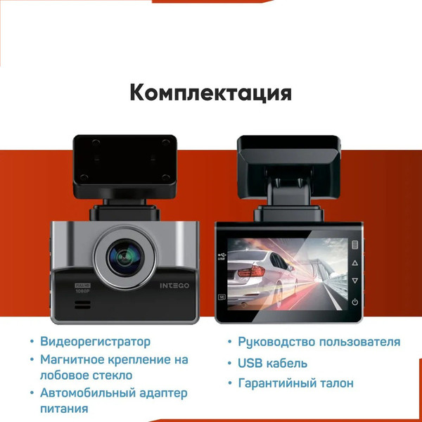 Изображение товара Автомобильный видеорегистратор Intego VX-850FHD с картой памяти 32GB (Sunny Blue)