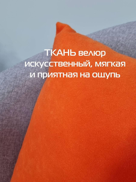 Изображение товара Подушка декоративная MATEX Velours / 37-033 (коралловый)