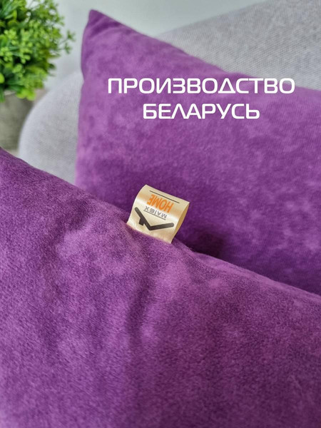 Изображение товара Подушка декоративная MATEX Velours / 30-638 (фиолетовый)