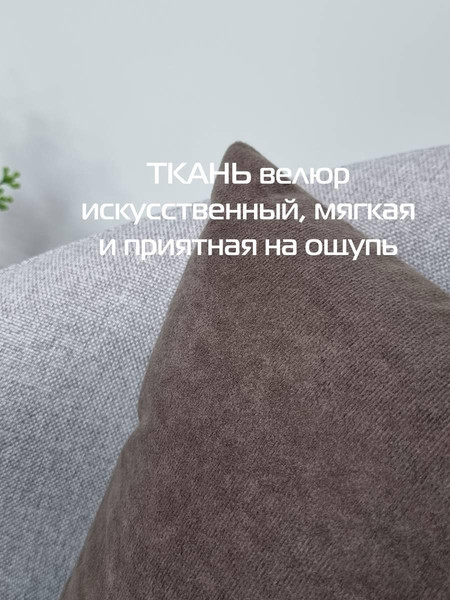 Изображение товара Подушка декоративная MATEX Velours / 29-076 (темно-коричневый)