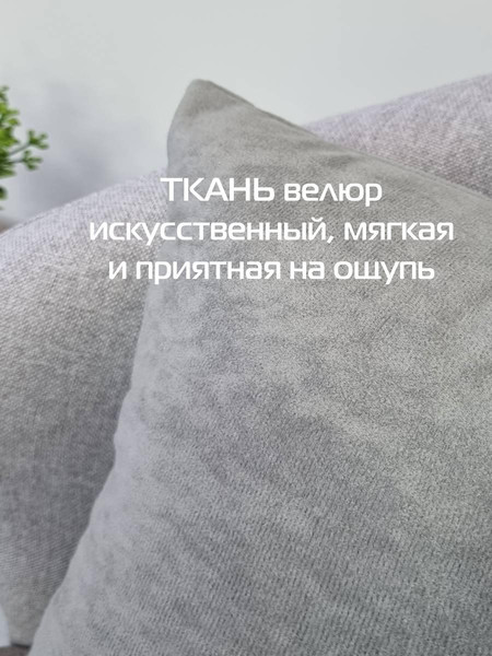 Изображение товара Подушка декоративная MATEX Velours / 57-154 (светло-серый)