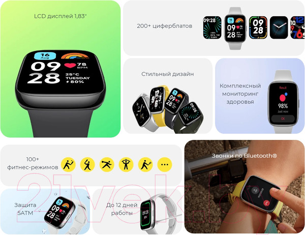 Изображение товара Умные часы Xiaomi Redmi Watch 3 Active M2235W1 / BHR7266GL (черный)