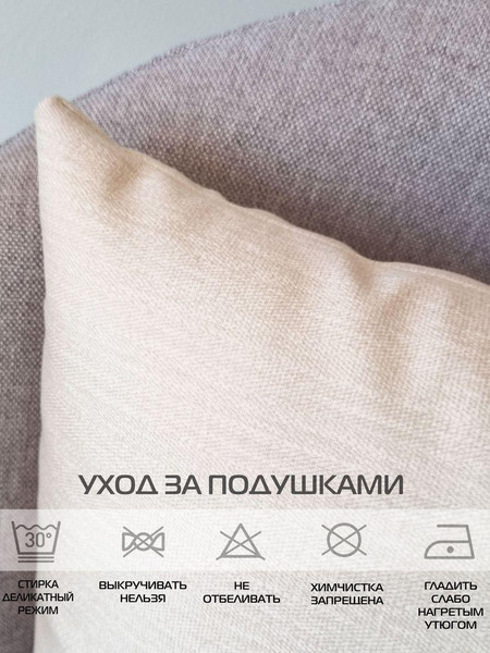 Изображение товара Подушка декоративная MATEX Corfu / 61-885 (бежевый)