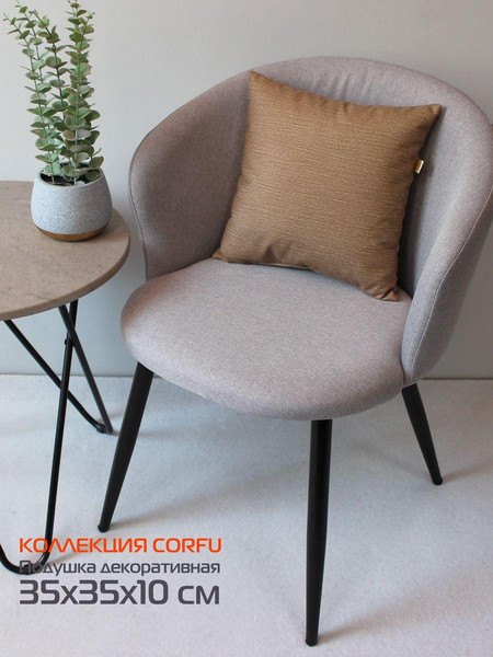 Изображение товара Подушка декоративная MATEX Corfu / 61-892 (светло-коричневый)