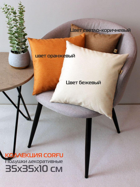 Изображение товара Подушка декоративная MATEX Corfu / 61-908 (оранжевый)