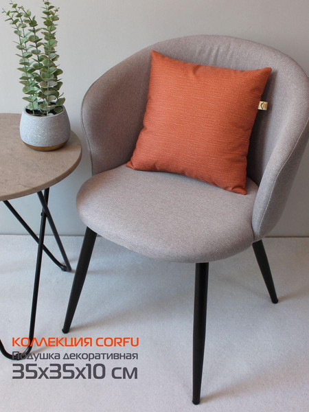 Изображение товара Подушка декоративная MATEX Corfu / 61-915 (терракотовый)