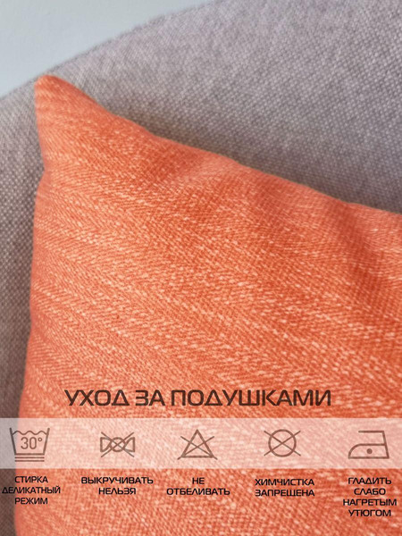 Изображение товара Подушка декоративная MATEX Corfu / 61-915 (терракотовый)