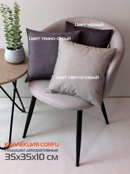 Изображение товара Подушка декоративная MATEX Corfu / 61-922 (светло-серый)