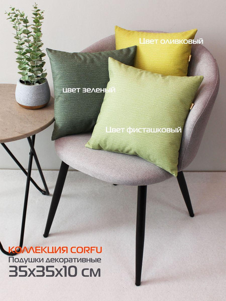 Изображение товара Подушка декоративная MATEX Corfu / 61-939 (оливковый)