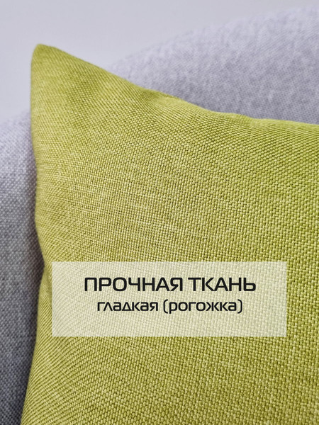 Изображение товара Подушка декоративная MATEX Corfu / 61-946 (фисташковый)