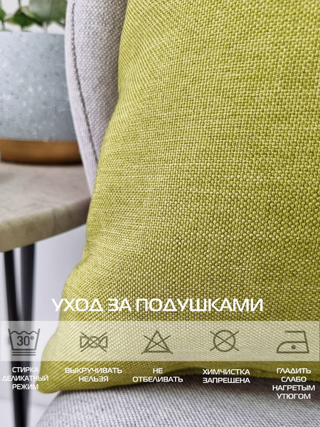 Изображение товара Подушка декоративная MATEX Corfu / 61-946 (фисташковый)