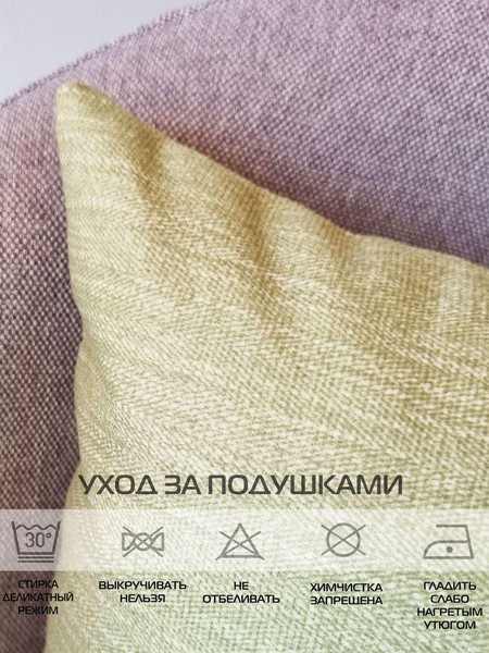 Изображение товара Подушка декоративная MATEX Corfu / 61-946 (фисташковый)