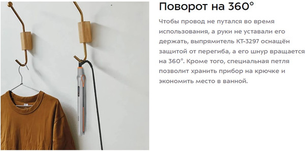 Изображение товара Выпрямитель для волос Kitfort КТ-3297