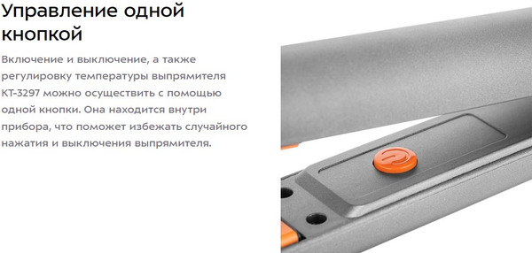 Изображение товара Выпрямитель для волос Kitfort КТ-3297