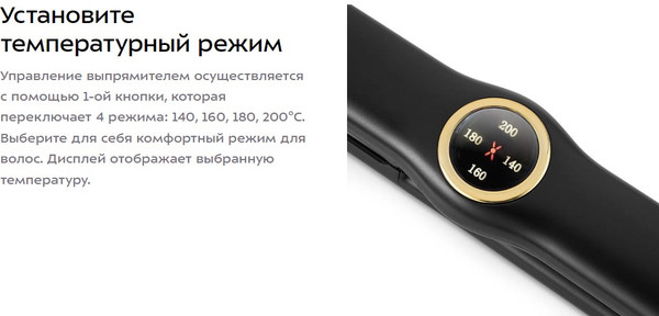 Изображение товара Выпрямитель для волос Kitfort КТ-3296