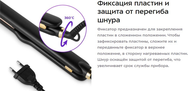 Изображение товара Выпрямитель для волос Kitfort КТ-3296