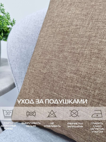 Изображение товара Комплект подушек декоративных MATEX Corfu / 62-226 (светло-коричневый, 2шт)