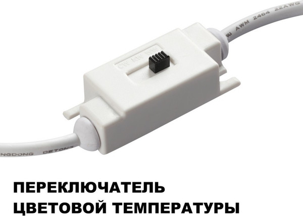 Изображение товара Светильник Novotech Yeso 359403