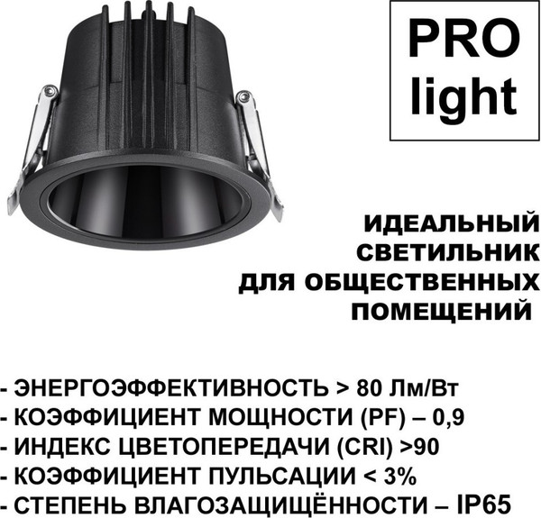 Изображение товара Точечный светильник Novotech Lang 359429