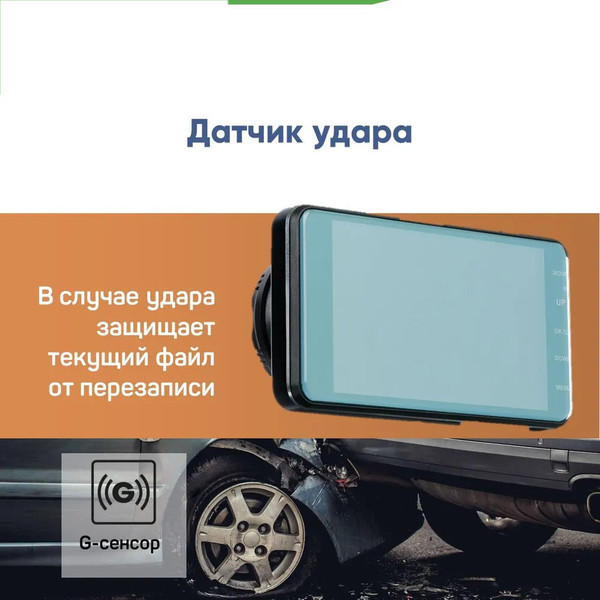 Изображение товара Автомобильный видеорегистратор Intego VX-395DUAL с картой памяти 32GB (Dark Night)