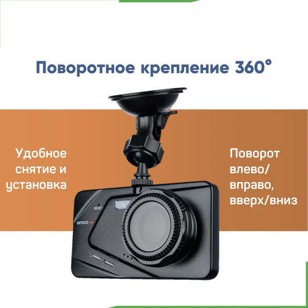 Изображение товара Автомобильный видеорегистратор Intego VX-395DUAL с картой памяти 32GB (Dark Night)
