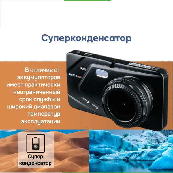 Изображение товара Автомобильный видеорегистратор Intego VX-395DUAL с картой памяти 32GB (Dark Night)