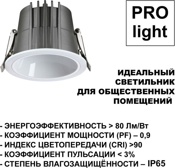 Изображение товара Точечный светильник Novotech Lang 359426