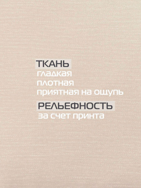 Изображение товара Подушка на стул MATEX Corfu / 62-899 (бежевый)