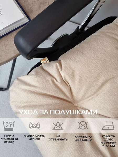 Изображение товара Подушка на стул MATEX Corfu / 62-899 (бежевый)